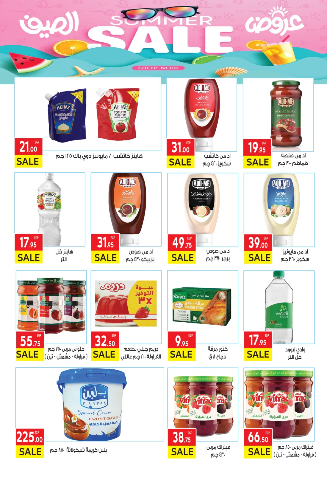el-mahallawy offers from 15jun to 1jun 2025 عروض المحلاوي من 15 يونيو حتى 1 يونيو 2025 صفحة رقم 8